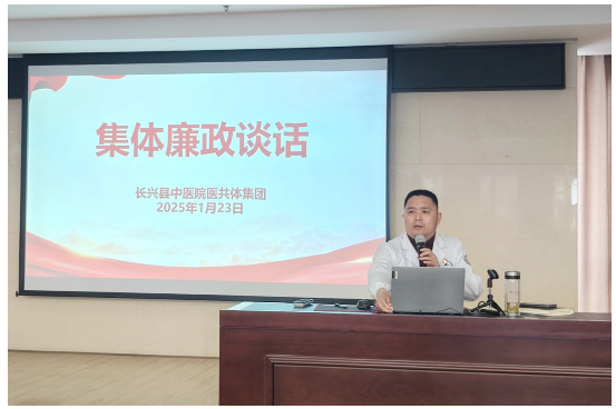 县中医院健共体集团召开年度支部书记述职及集体廉政谈话会议